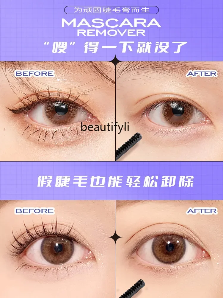 yj Mascara Makeup Remover Eyelash Base Cream Water Coagulation Cleaning Eyelash Removal Cream