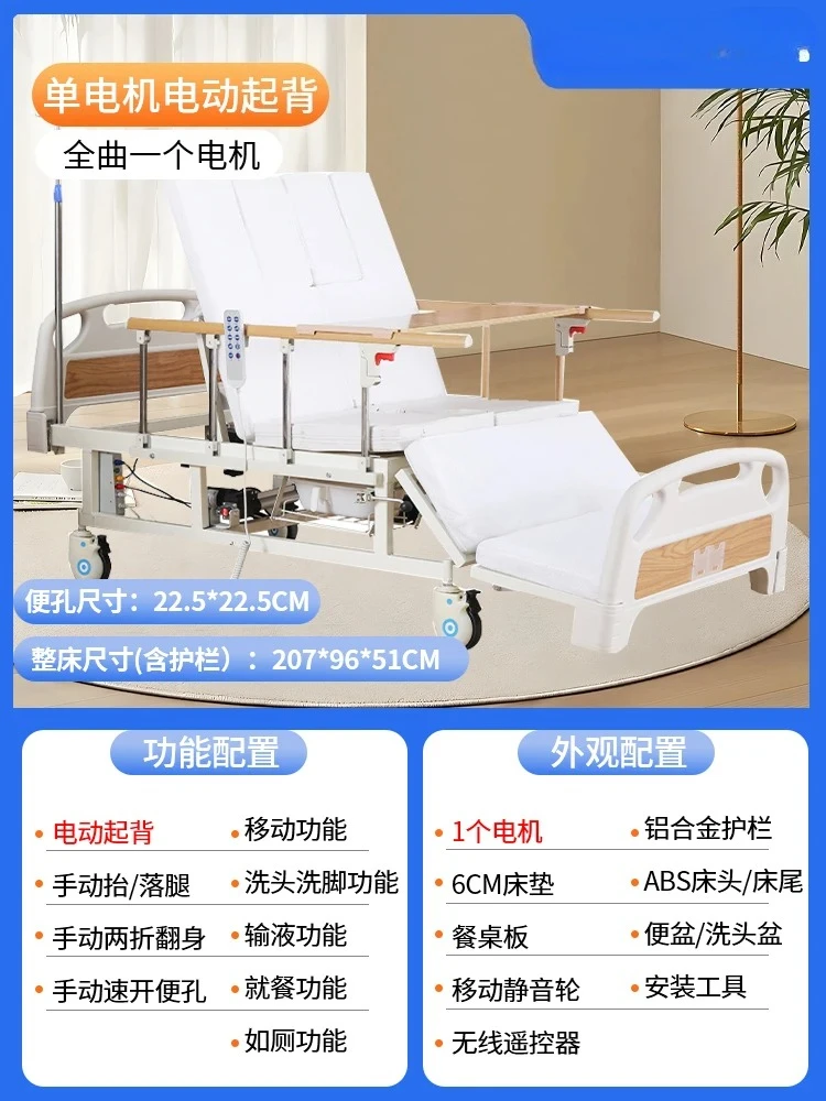 Electric nursing bed fully automatic multi-function