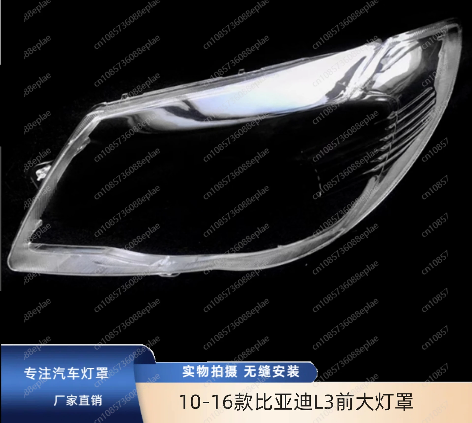 Headlight Cover Lens for BYD L3 2010-2016, Replacement PC Lens, Anti-Cracking Left and Right Side Set