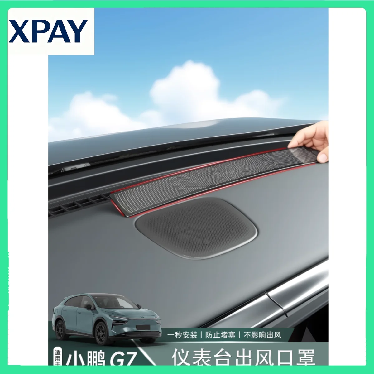 

Новинка для XPeng G7 2025, автомобильная маска для центрального управления, пылезащитная и заглушка, аксессуары для модификации интерьера