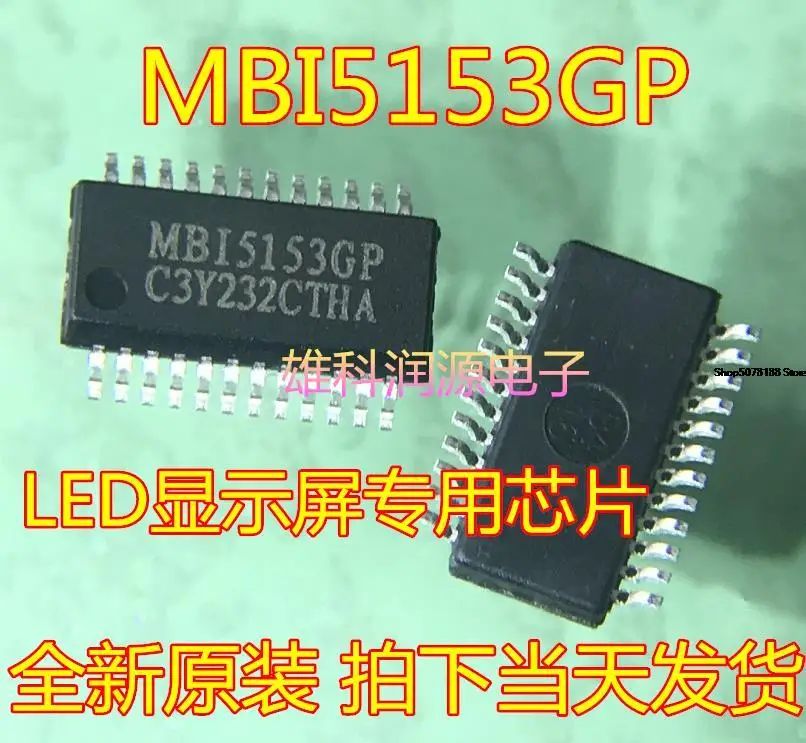 

10 шт. MBI5153GP SSOP-24 оригинальная новая быстрая доставка