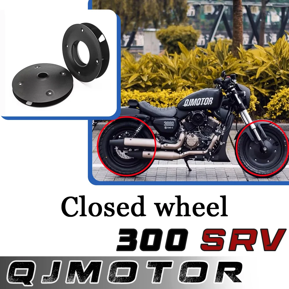 Motorcycle modified closed wheel hub aluminum alloy dedicated closed full cover wheel For QJMOTOR 300SRV SRV300 300Svr