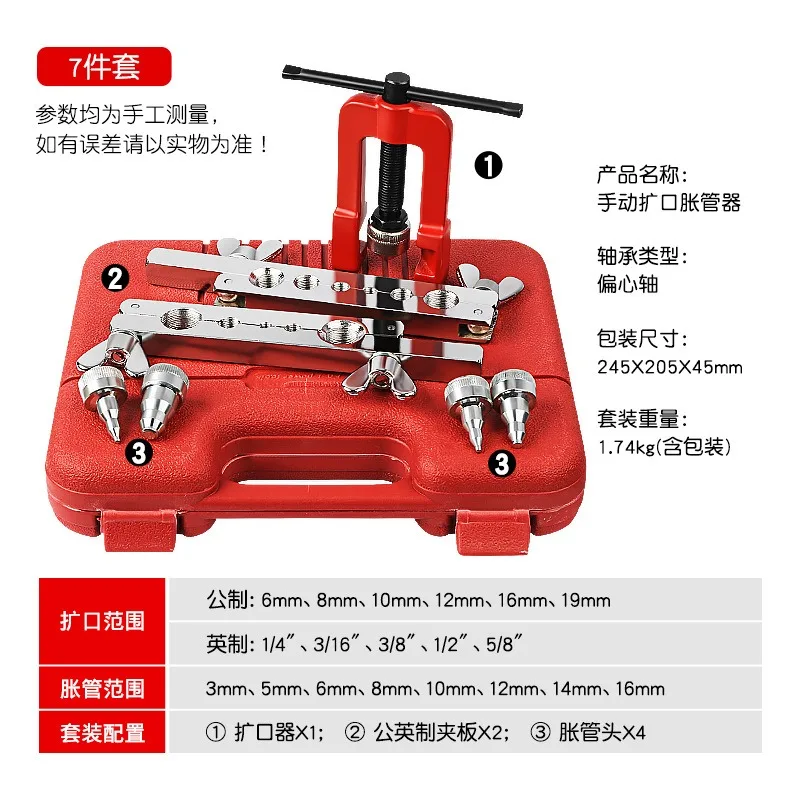 Eccentric Copper Tube Expander Flaring Tool Air Conditioner Refrigerator Refrigeration System Repair Hardware Tool 4