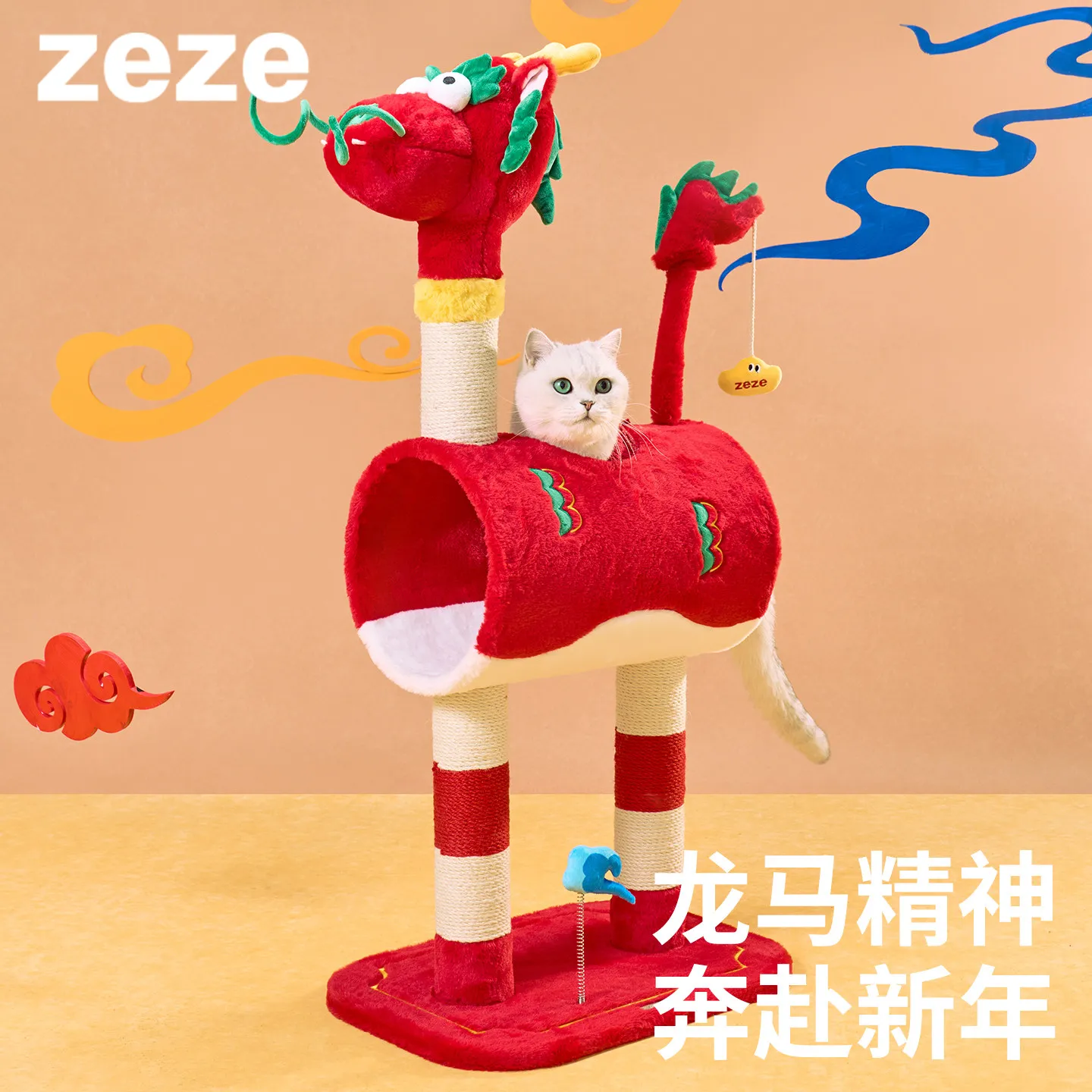 Dragon horse cat climbing frame is small, scratching board, cat nest, cat scratching column is integrated