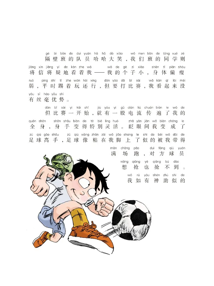 Book-Winshare Dad in My Pocket Color Phonetic Edition Alien Comes To My House