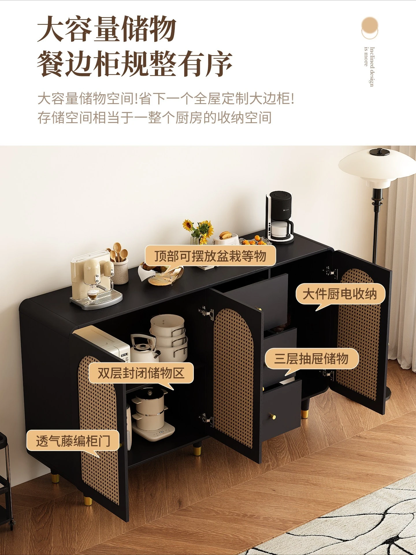 Black rattan side cabinet against the wall integrated hole board kitchen living room coffee rack wine cabinet