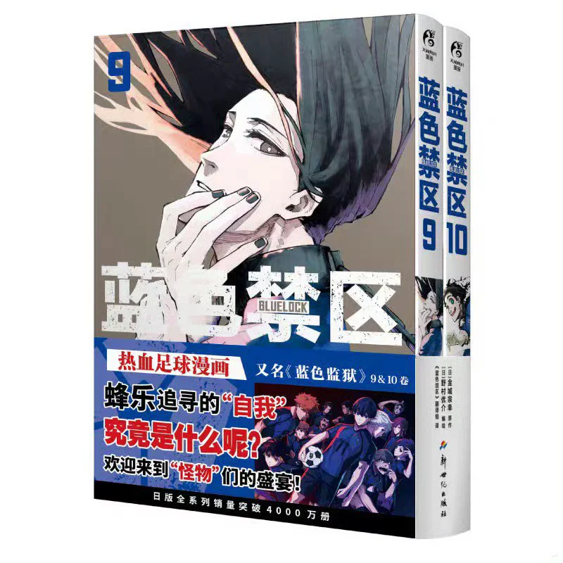 Blue Restricted Area 9102 Volumes Complete Set Soyuki Kinjo Japan New Century Publishing House 9787558346132 Book
