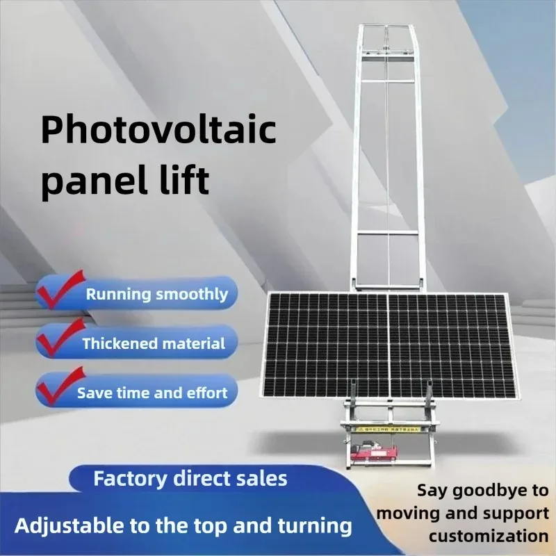 220V Solar Panel Lift  Photovoltaic Lift Suitable for Installation on Window Glass and Sunroom Glass Lifting Height 4-25 Meters