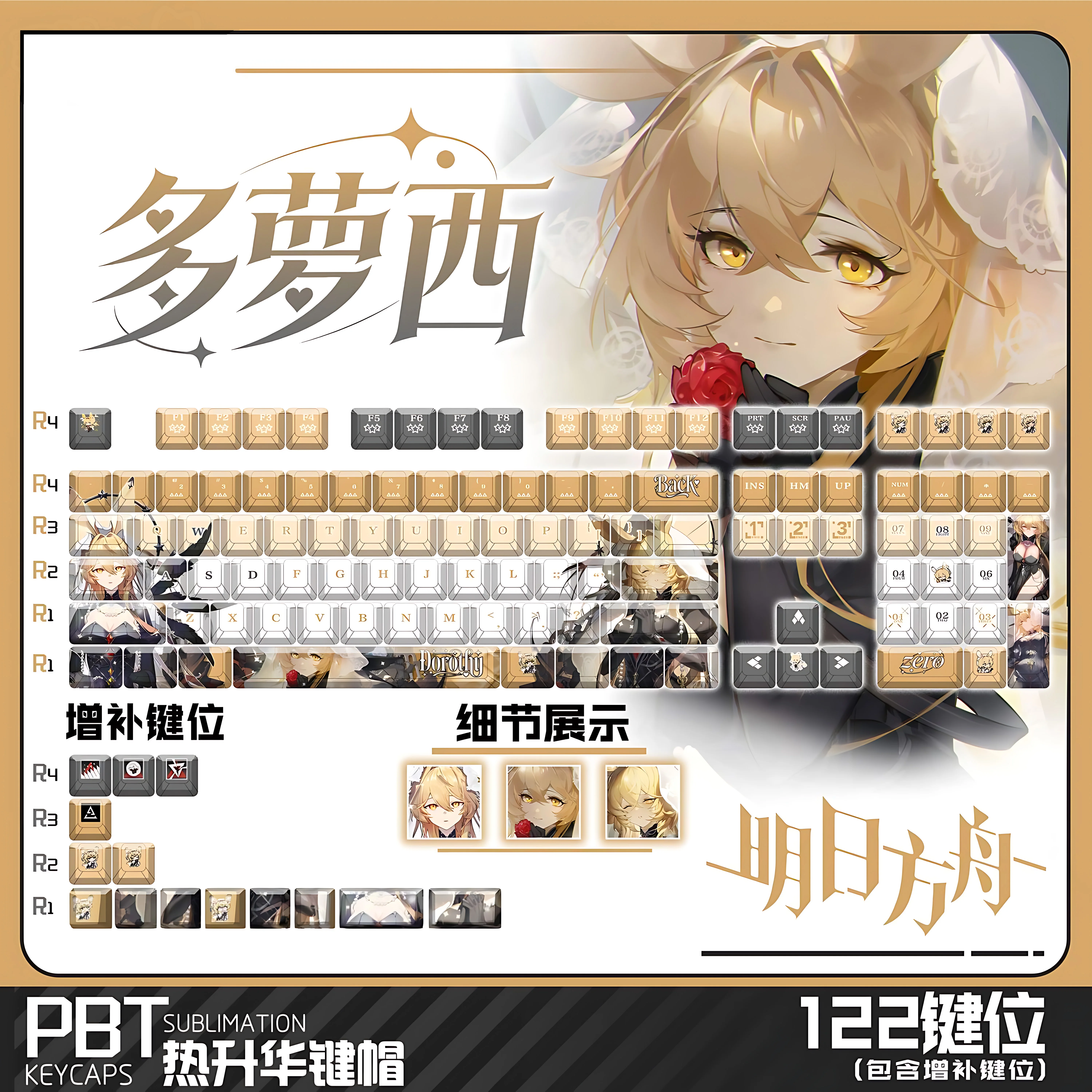 Arknights Dorothy 122 PBT Dye Sub Anime Keycaps Cherry Profile ANSI Layout Mechanical Keycaps for Made68 Mad68 Wooting60