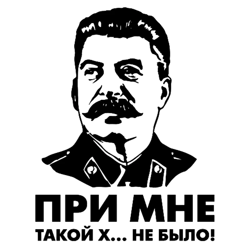 

CK2418#15*19.6cm Stalin At me such ... was not! funny car sticker vinyl decal car auto stickers for car bumper