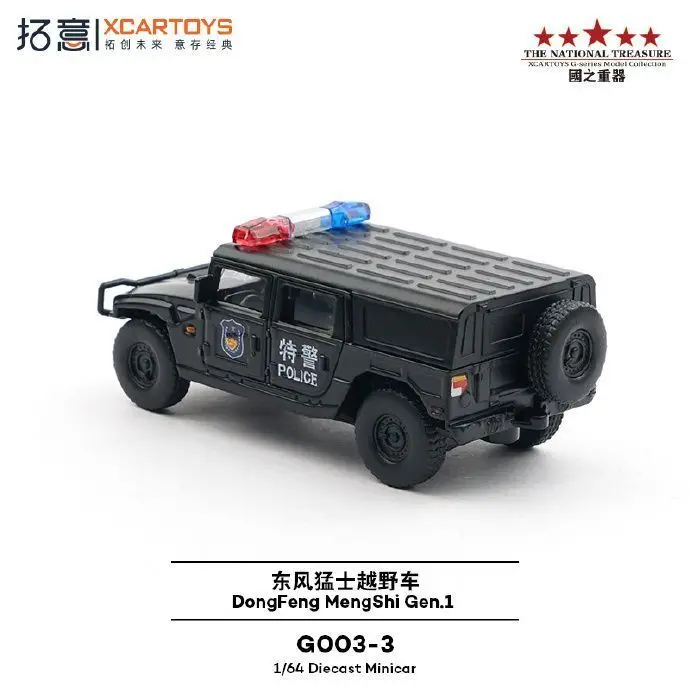 

Xcartoys 1 64 Dongfeng Mengshi Police Alloy Car Model Mini Off Road Vehicle Simulation