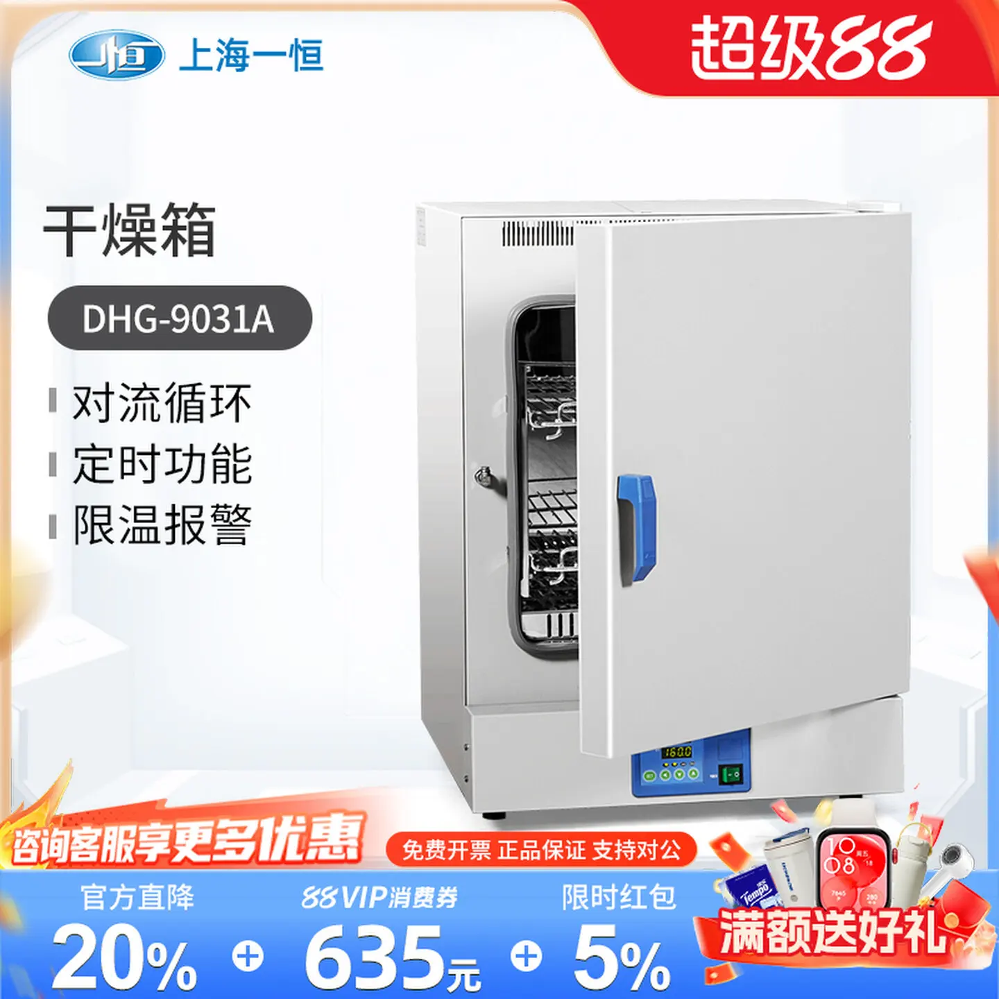 COOFULL DHG-9031A Electric heating constant temperature drying oven Natural convection oven Laboratory baking melted wax