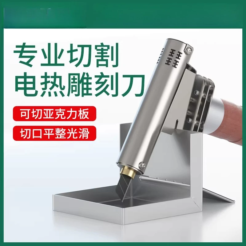 Acrylic plate electric cutting knife foam manual hot melt household multi-functional carving
