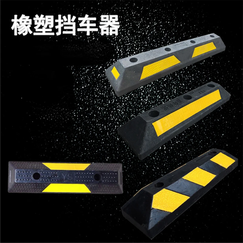 Rubber En Plastic Auto Stopper Garage Parking Locator Auto Stopper Duurzaam Reverse Stop Rubber Wiel Locator Hot Selling