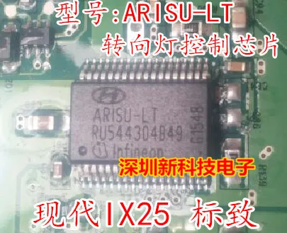 ARISU-LT IX25 IC