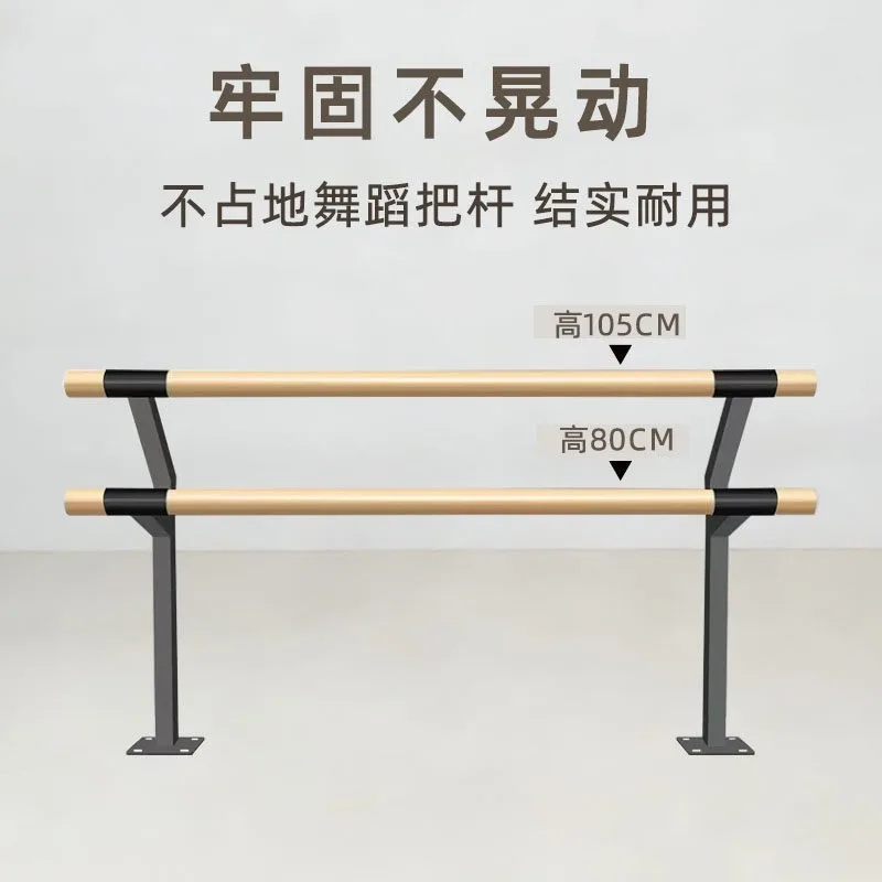 Double-layer fixed school dance room special handle rod, leg pressure rod, special practice rod for adults and children