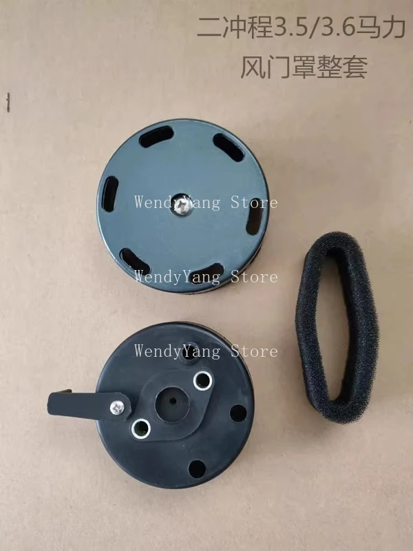 Suitable for Hangkaia Island 2 punch 3.5 horsepower, boat motor hanging machine, thruster, air filter