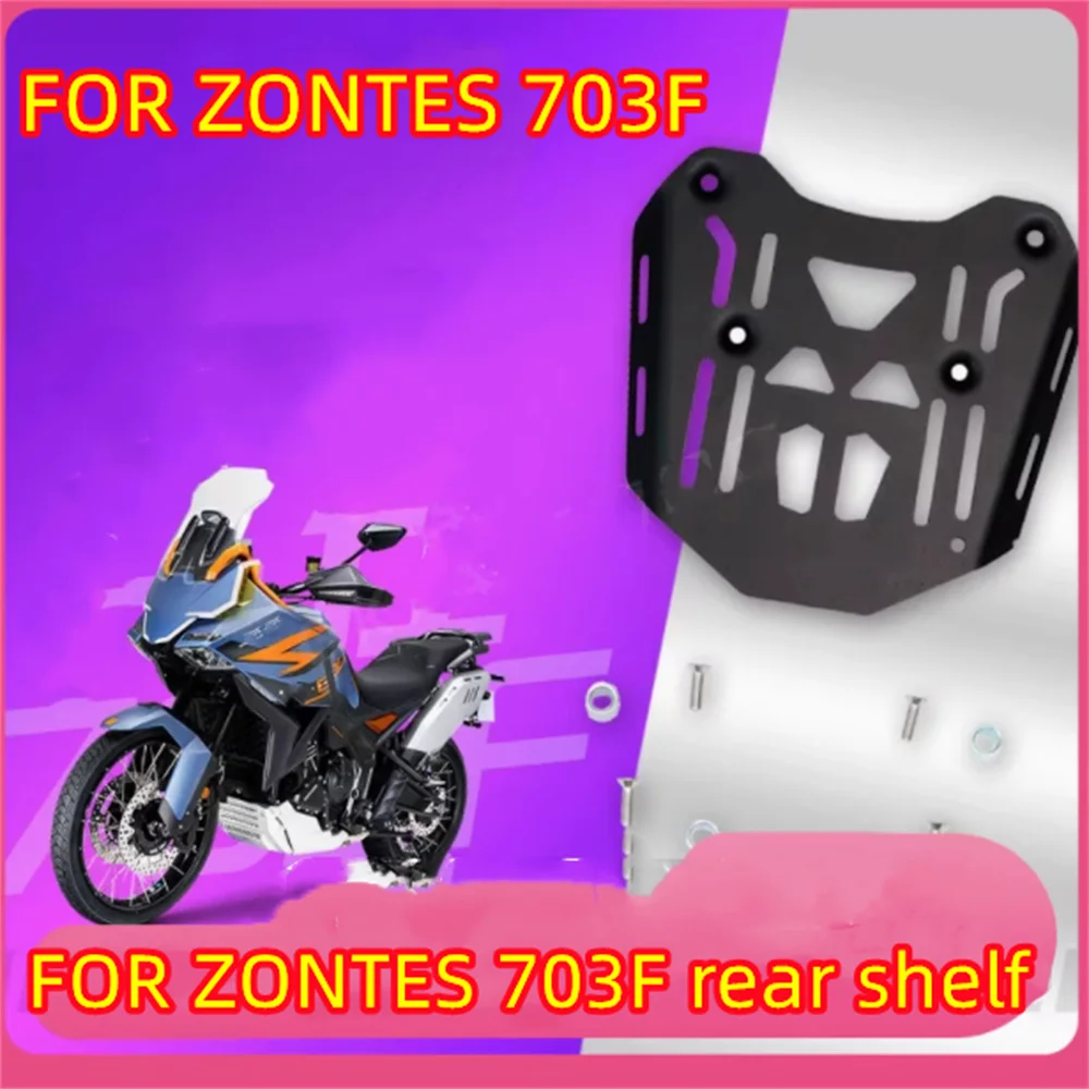 ل ZONTES 703F رف خلفي رف صندوق السيارة 368G لوحة خلفية من الفولاذ الكربوني ZT700 ملحقات تعديل 703 F