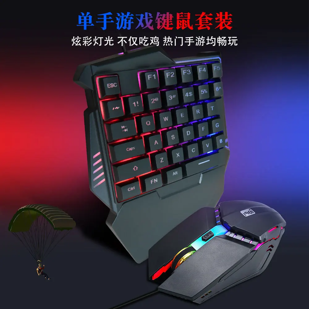 G506 one-handed keyboard mechanical feel e-sports game chicken-eating CF artifact mouse special set chicken-eating artifact