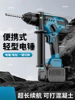 Mini martillo eléctrico inalámbrico multifuncional