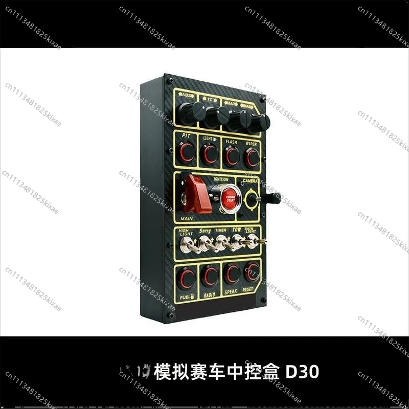 For Multi-function Control Button for SIMDID D30 Racing Simulation Central Control Box