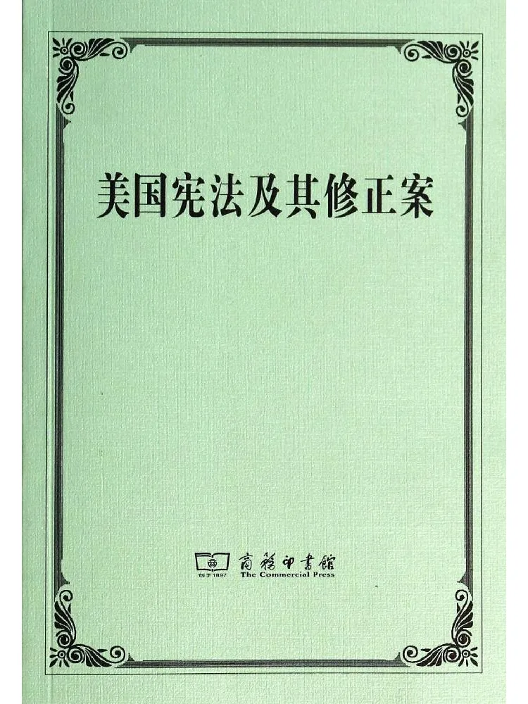 

Книга-Winshare Американская конституция и их коррекция