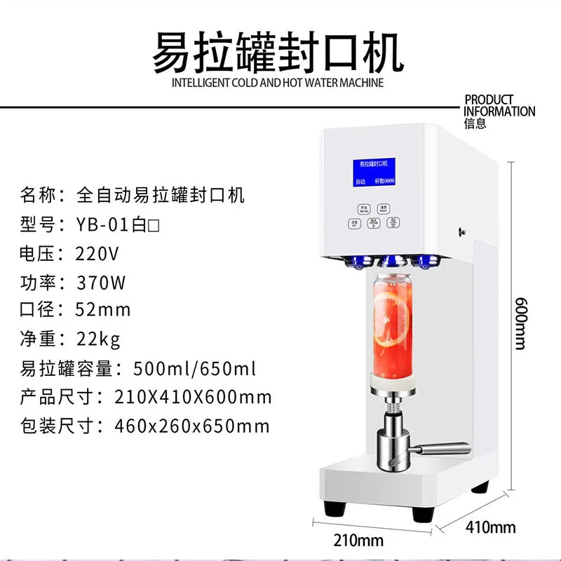 Fully Automatic, Can  Milk Tea Shop Sealing Cup, Tinplate, Beer Beverage Commercial Sealing Machine