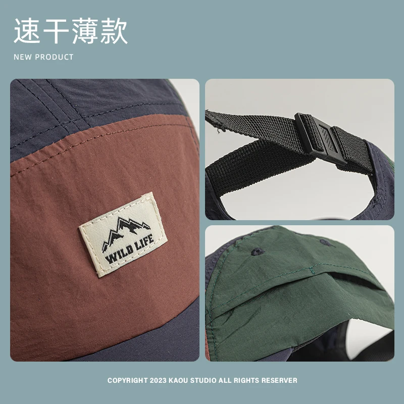 Labeling contrasting color quick-drying baseball cap women's outdoor travel mountaineering sunscreen cap trendy man five pieces