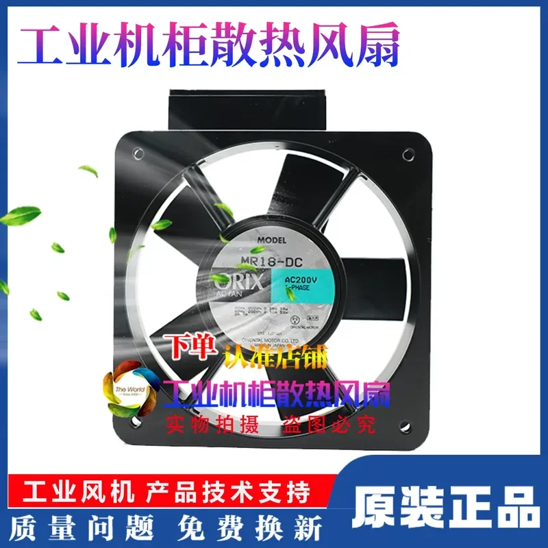 For MR18-DC MR18-BC MR18-AC MR18-CC 100V 220V Cabinet Cooling Fan Fan