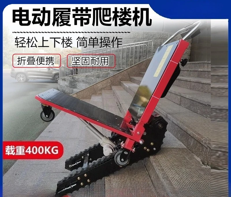 Electric crawling, food delivery, home appliances going up and down stairs, loading, silent, folding