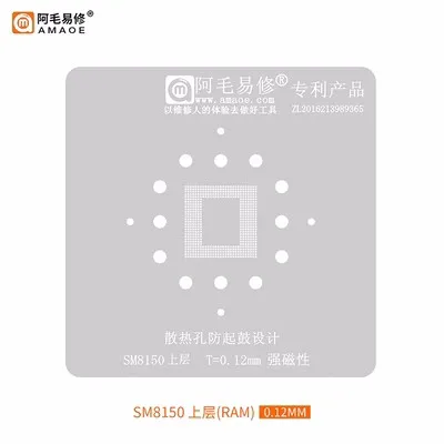 0.12mm Ameoe SM8150 RAM CPU BGA Stencil 855 Upper Lower Layer IC Reballing Pins Solder Tin Plant Net Square Hole