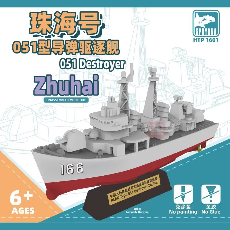 Flyhawk HTP1601 Сборная модель корабля 1/700 PLAN Type 051 Destroyer Zhuhai Shark Boat Q-версия Модель для мальчиков Модель Хобби DIY Игрушка