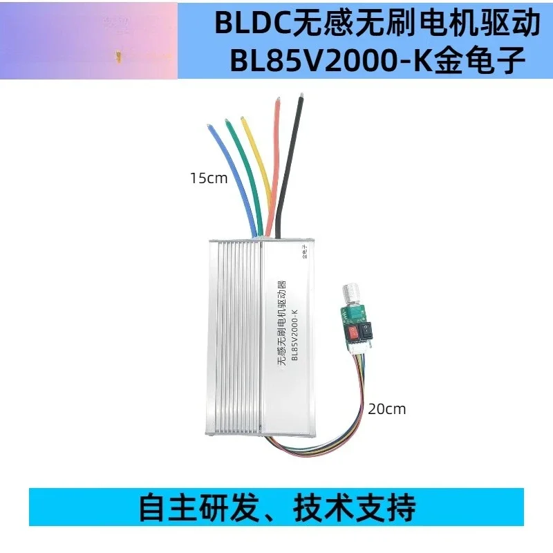 2000W high power three-phase DC brushless motor driver with speed regulation forward and reverse fan propeller