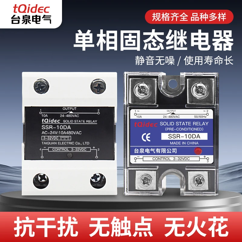 Tqidec Elektrisches einphasiges Halbleiterrelais SSR-10DA 25A 40A DC-gesteuerter AC DC-AC