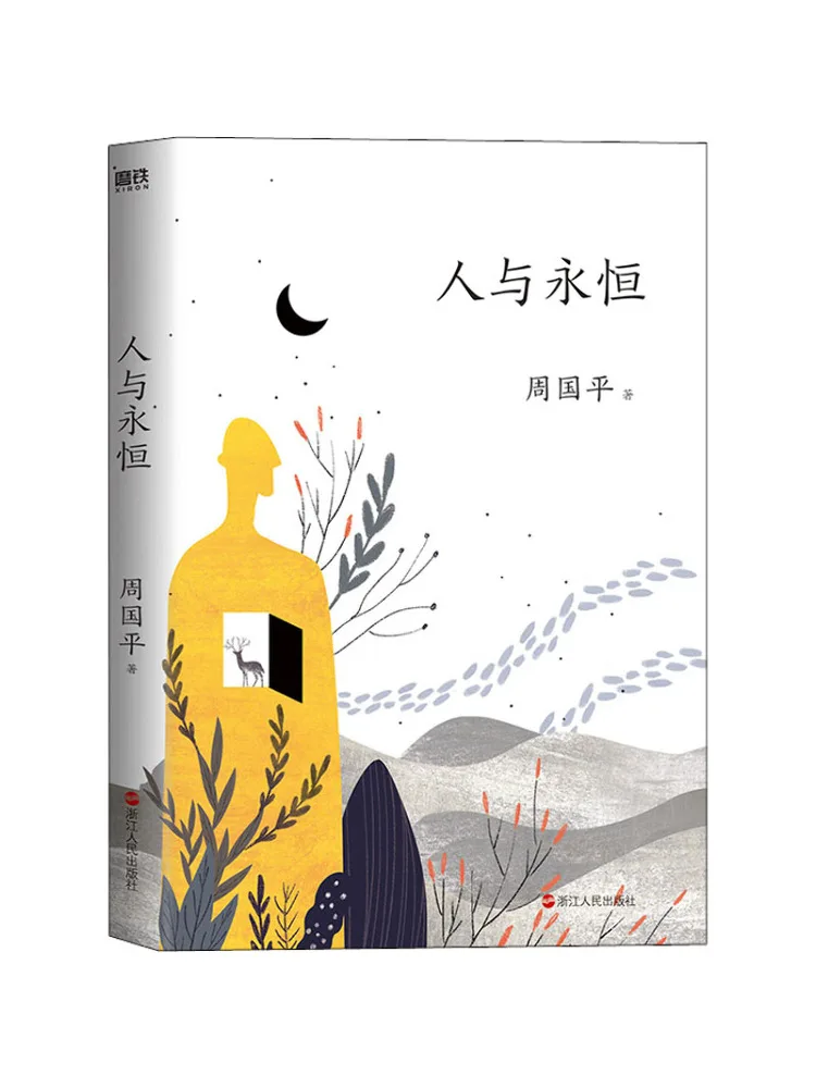 

Book-Winshare Human and Eternity