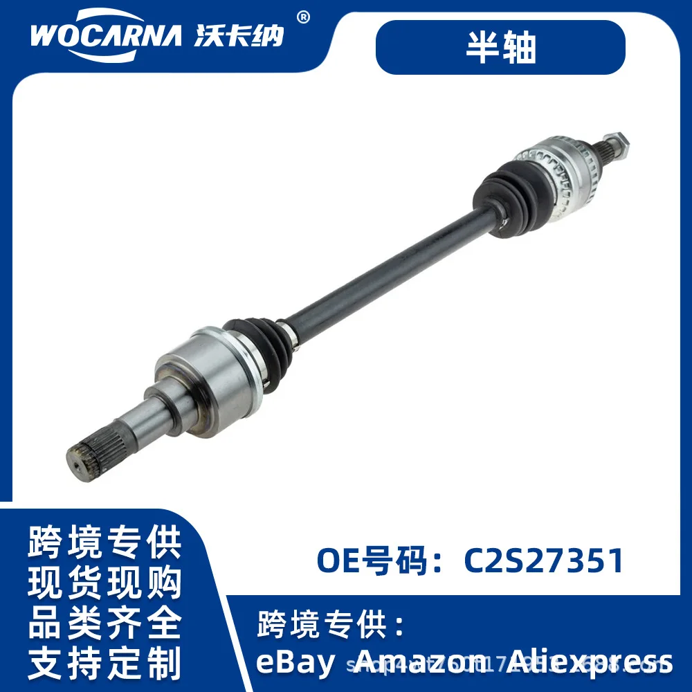 

Suitable for European car chassis parts for cross-border 01-10 Jaguar X-TYPE half axle C2S27351