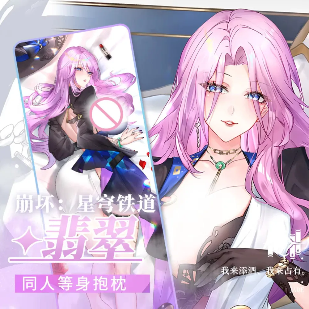 

Dakimakura Jade Honkai Star Rail Game Cover Шарнирная наволочка для всего тела Сексуальное домашнее постельное белье Декор наволочка отаку Подарочный чехол