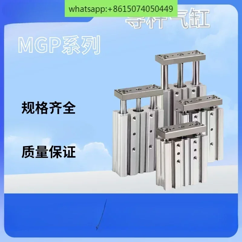 Cylinder MGPL/MGPM12/16/20/25/32/40/50/63-20 25 50 75 100 150Z