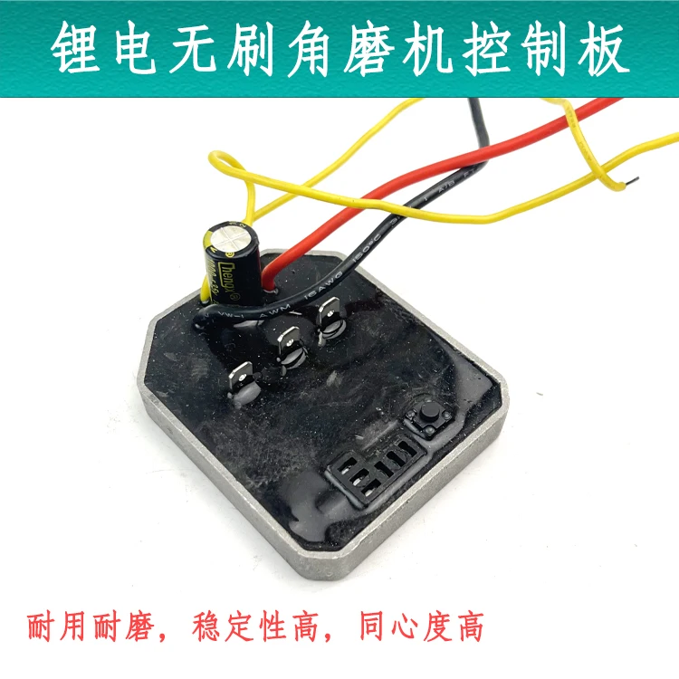 Dayi a65801ブラシレスアングルグラインダースイッチコントローラーメインボード保護ボードドライブボードコンデンサアクセサリー