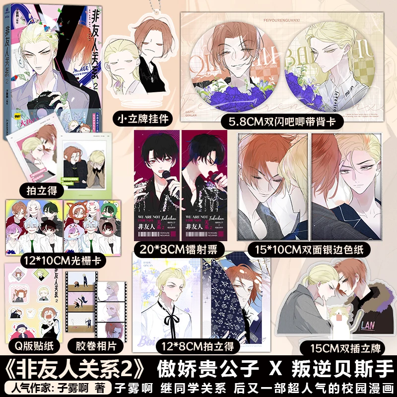 

Non-Friendship 2 A Super Popular Campus Comic, Arrogant and Noble Boy, Rebellious Bass Player, Daily Love and Killing