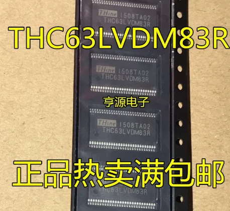 

1PCS THC63LVDM83 THC63LVDM83R THC63LVDM83D THC63LVDM83C Conversion chips