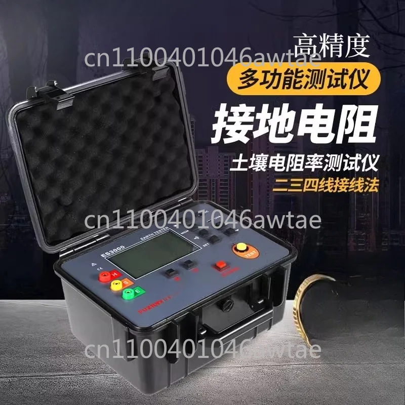 

ES3000/ES3001 Grounding/Soil Resistance Tester for Lightning Protection Detection