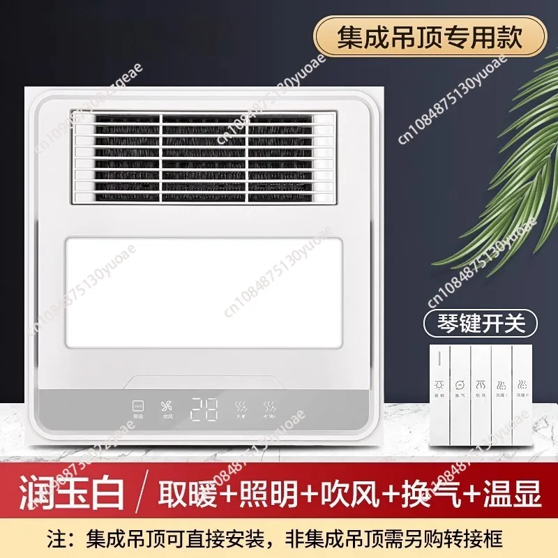 Yuba lamp bathroom heating air fan lighting integrated bathroom integrated ceiling heater