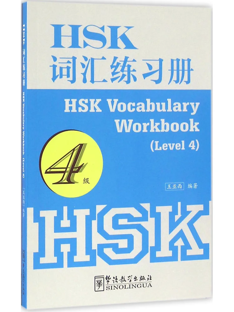 

Book-Winshare Hsk Vocabulary Exercise
