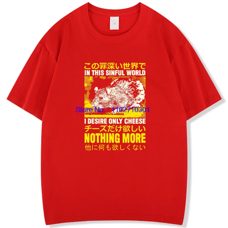 في هذه الخاطئة، أنا أريد فقط الجبن مضحك الجرافيك تي شيرت الصيف القطن قصير الأكمام تي شيرت للجنسين عادية طباعة تي شيرت