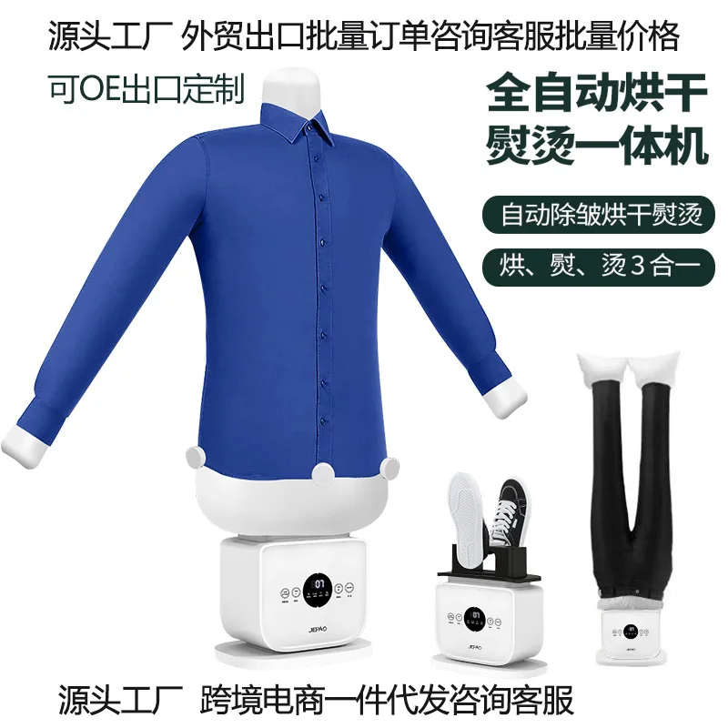 Fully automatic humanoid ironing all-in-one hanging steamer for home use, with wrinkle removal function