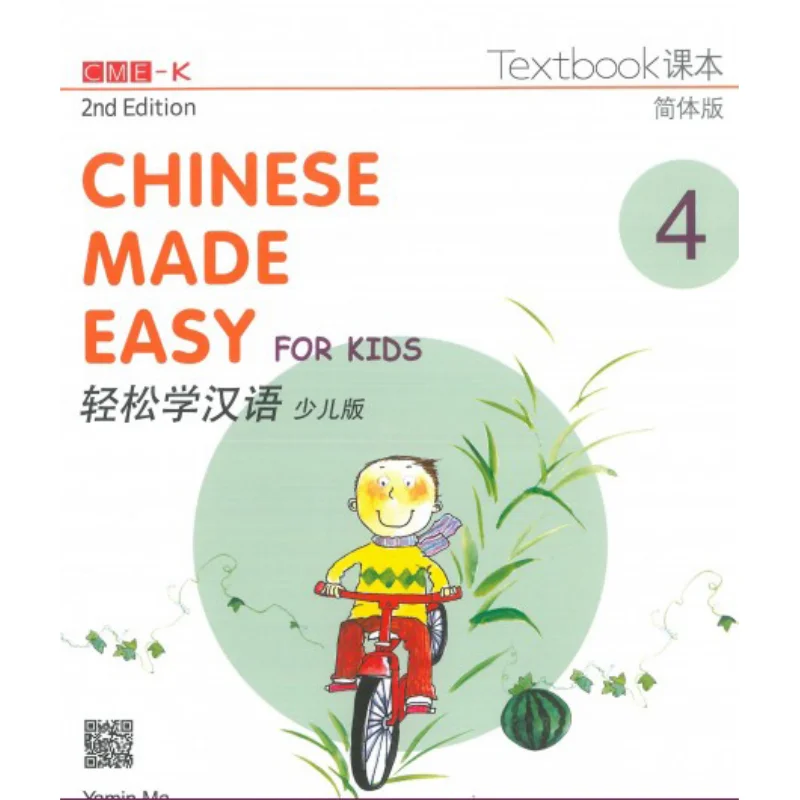 Chinese Made Easy For Kids 2nd Ed Simplified Textbook 4 Ma Yamin Sanlian Bookstore Hong Kong Limited 9789620435935 Book