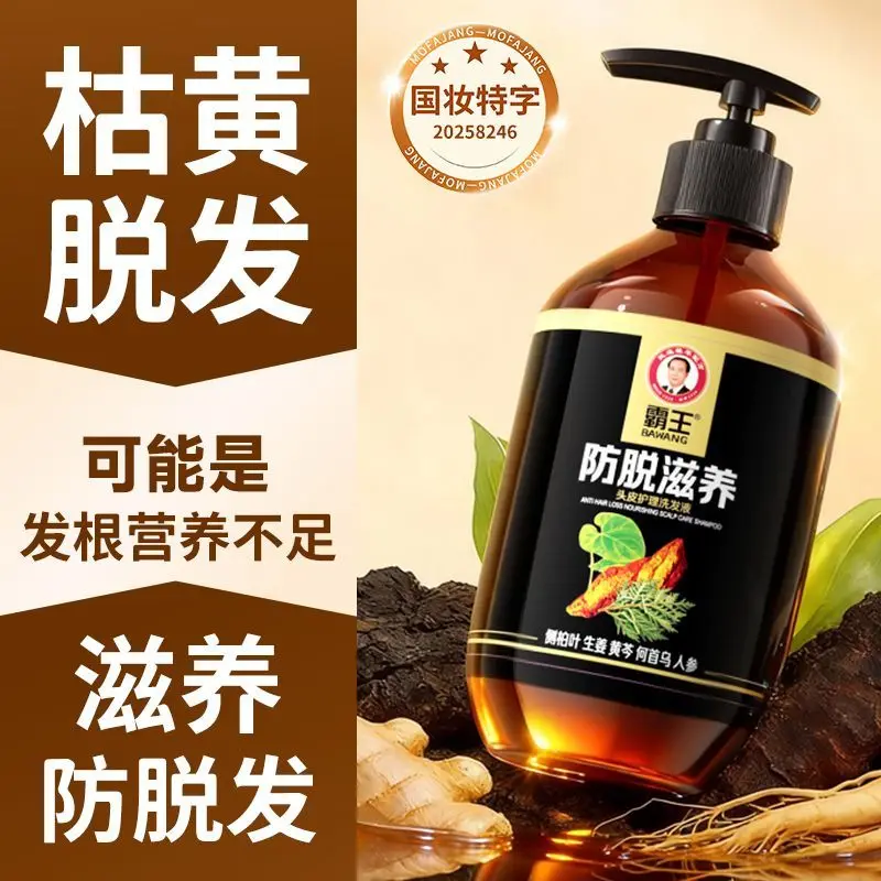 He Shou Wu Shampoo and Conditioner Herbal Plant Extract Hair Cleanser Scalp Soothing Moisturizing Volumizing