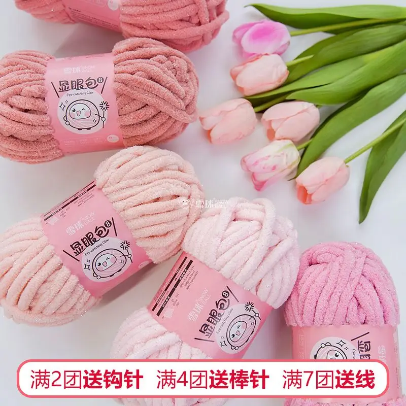 Snowball Yarn # 8 Handmade DIY Woven Scarf Hat Shiny Silk Ice Stripe Thread Hand Woven Blankets Dolls Slippers Coarse Yarn