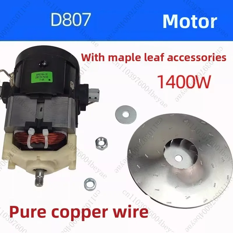 High-Speed Series Excited Motor Vacuum Machine Repairr D-807 Motor Suction 1200W Copper Wire Motor Fan 1400W
